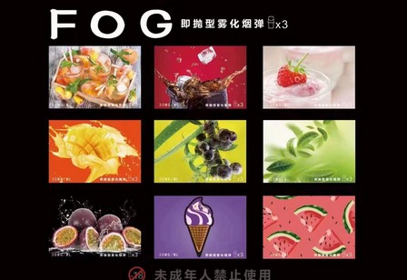 FOG一代电子烟弹电子雾化弹